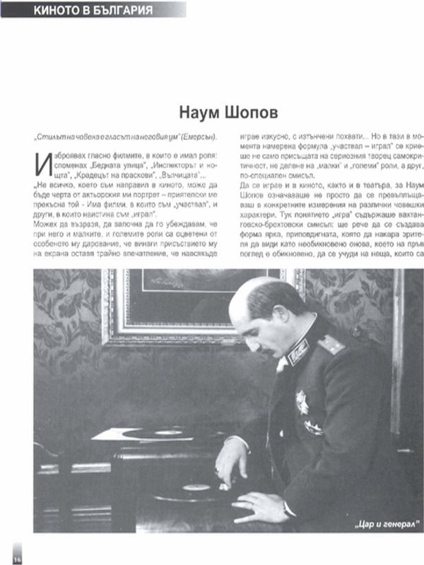 Актьори със стил