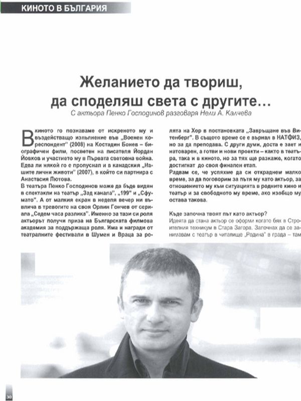 Желанието да твориш, да споделяш света с другите...