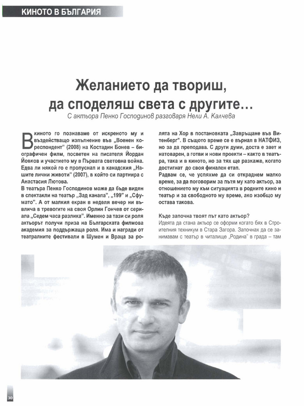 Желанието да твориш, да споделяш света с другите...