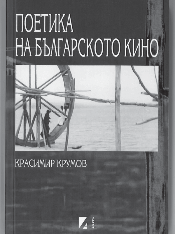 Авторска книга за 