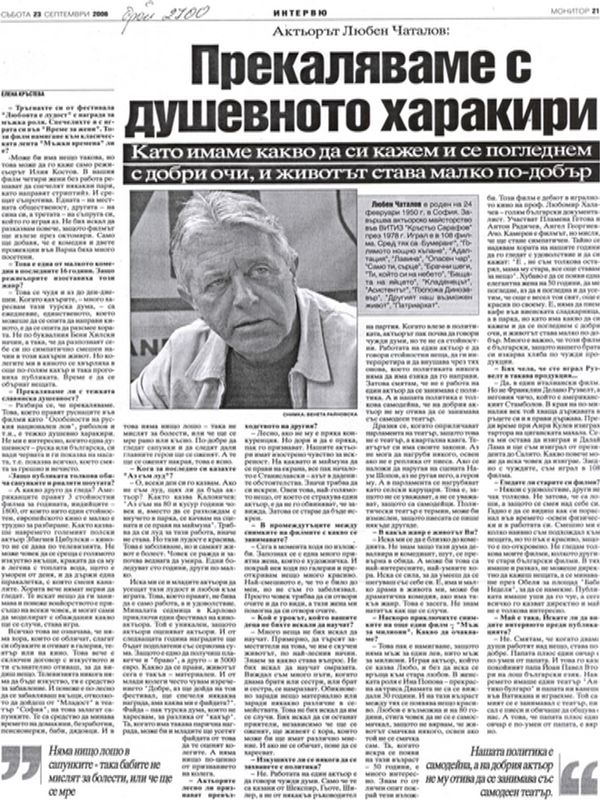 Прекаляваме с душевното харакири