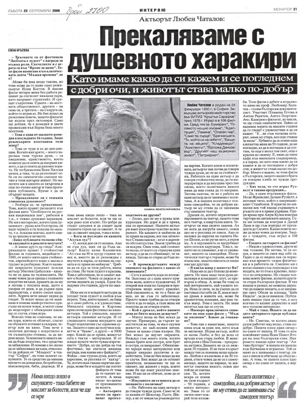 Прекаляваме с душевното харакири