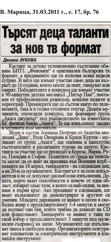 Търсят деца таланти за нов тв формат