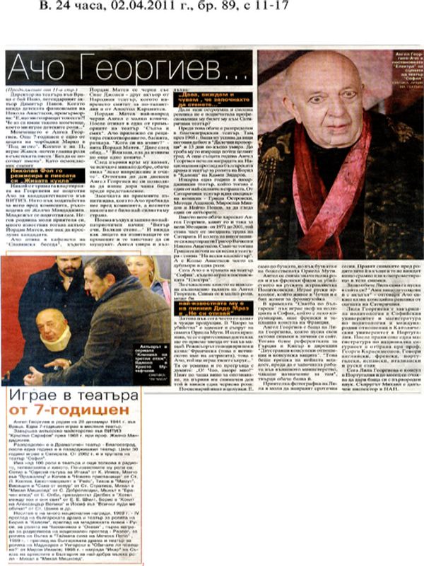 Ачо Георгиев е генерал от ДС, но е целувал Орнела Мути