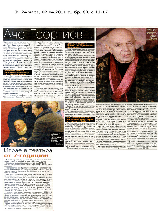 Ачо Георгиев е генерал от ДС, но е целувал Орнела Мути