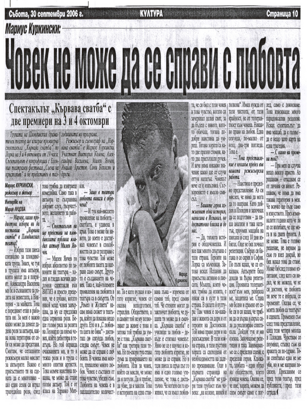 Човек не може да се справи с любовта
