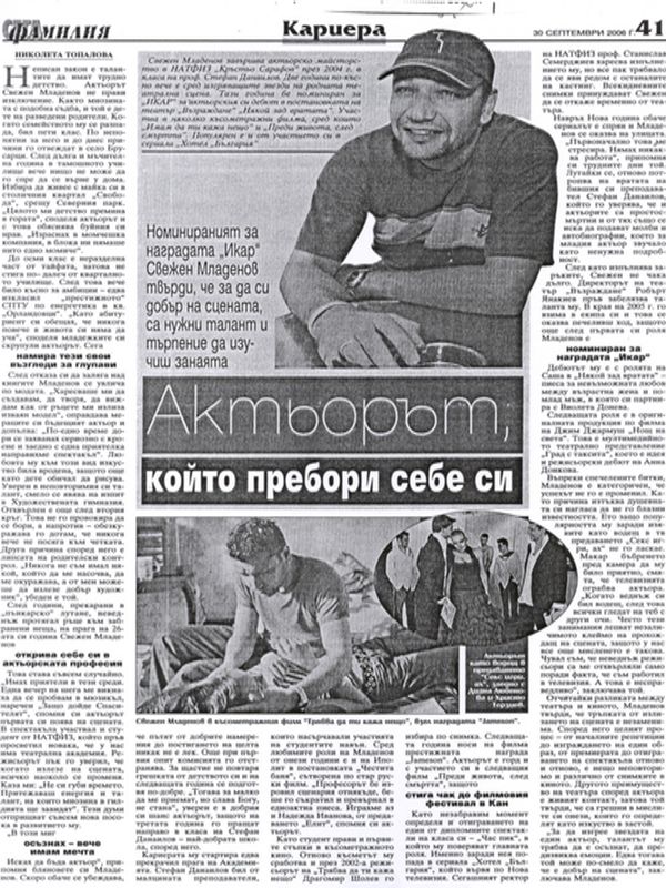 Актьорът, който пребори себе си