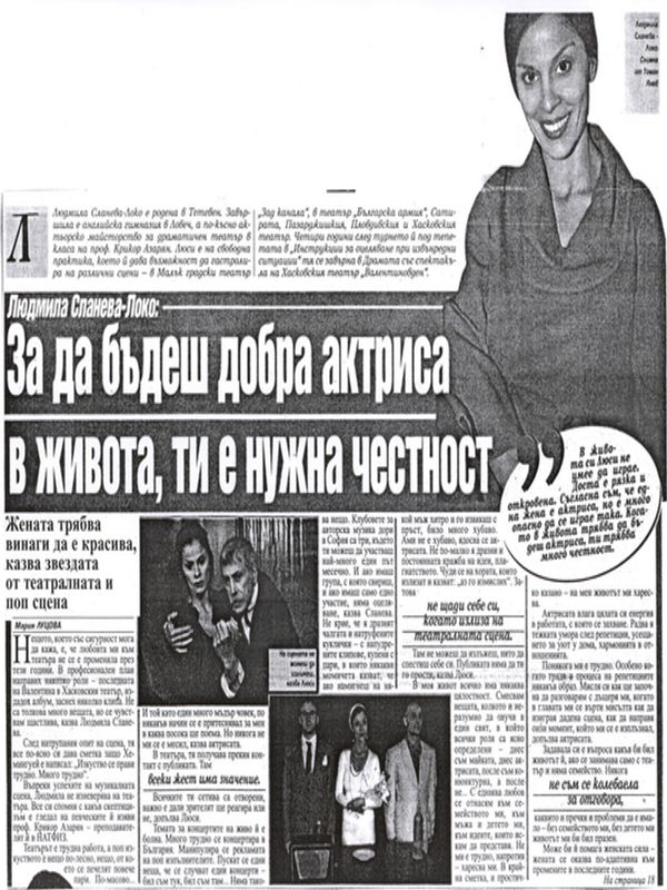 Людмила Сланева-Люси