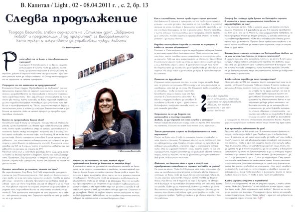 Следва продължение