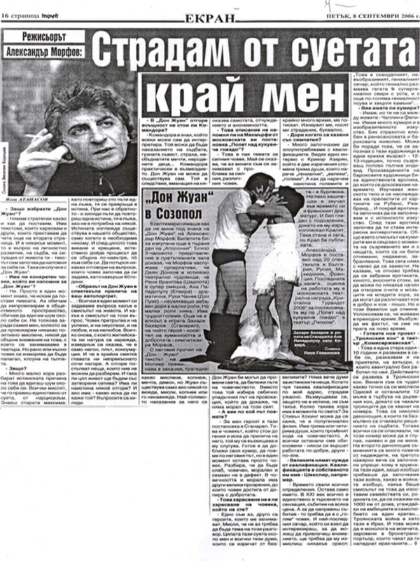 Страдам от суетата край мен