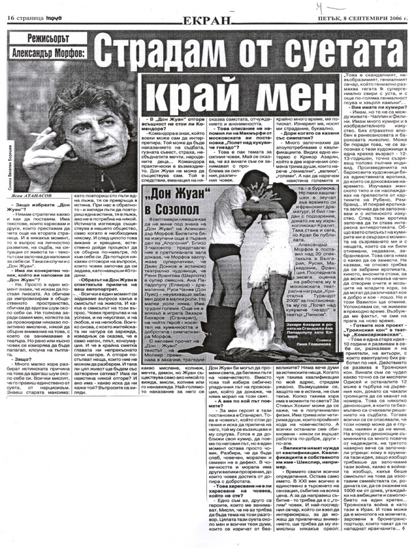Страдам от суетата край мен