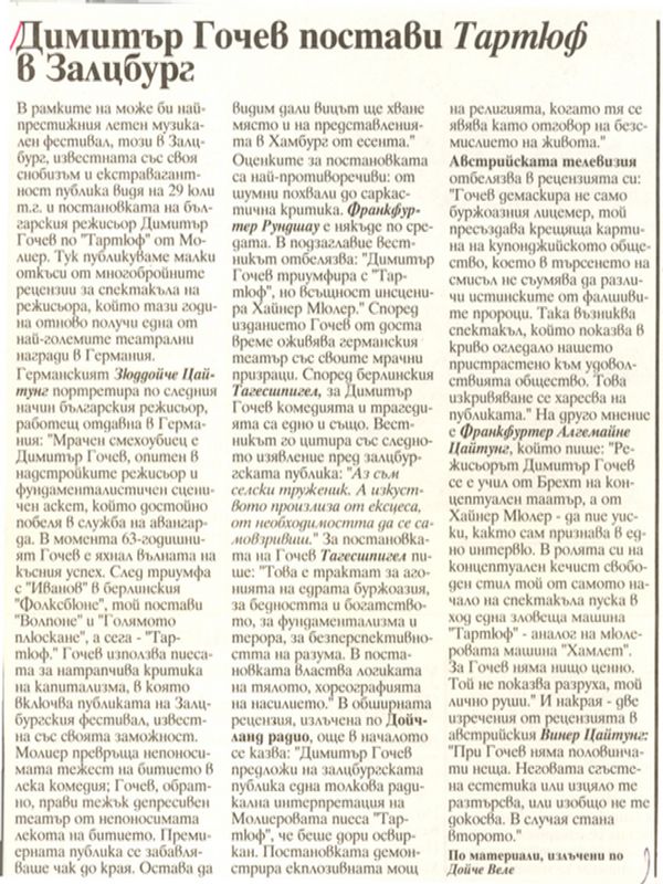 Димитър Гочев постави Тартюф в Залцбург