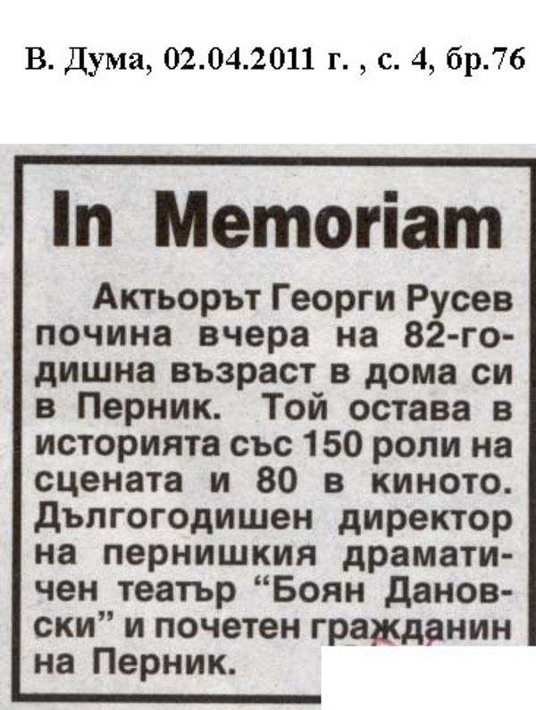 In memoriam