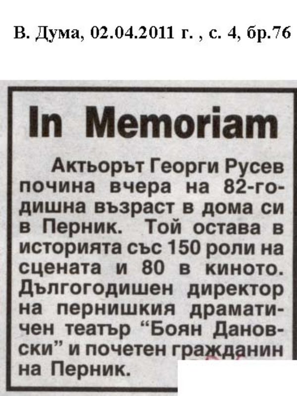 In memoriam