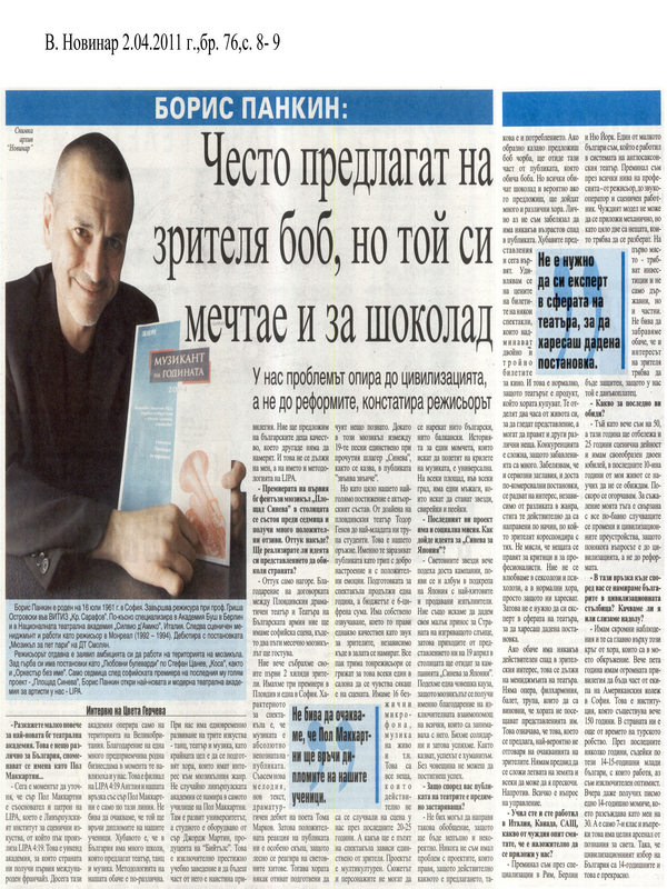 Често предлагат на зрителя боб, но той си мечтае за шоколад