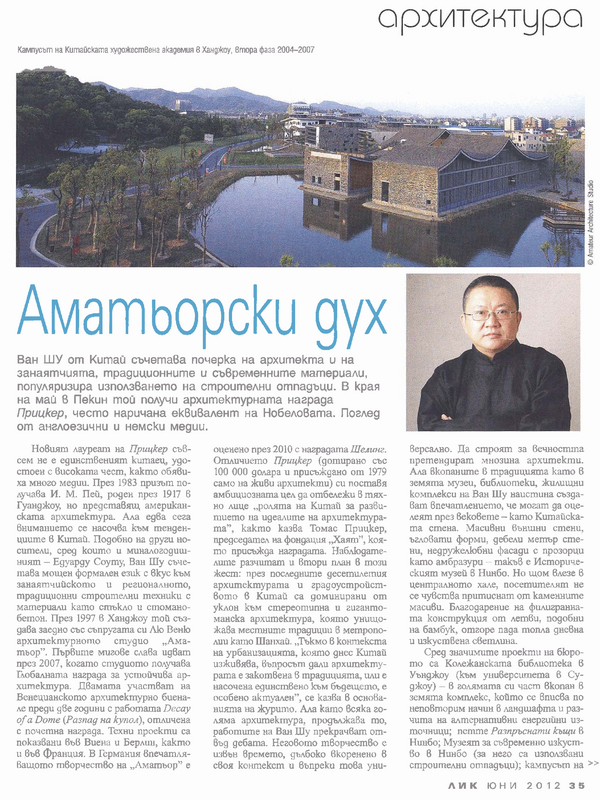 Аматьорски дух