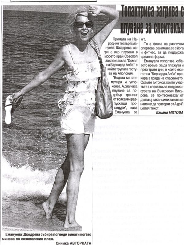 Топактриса загрява с плуване за спектакъл