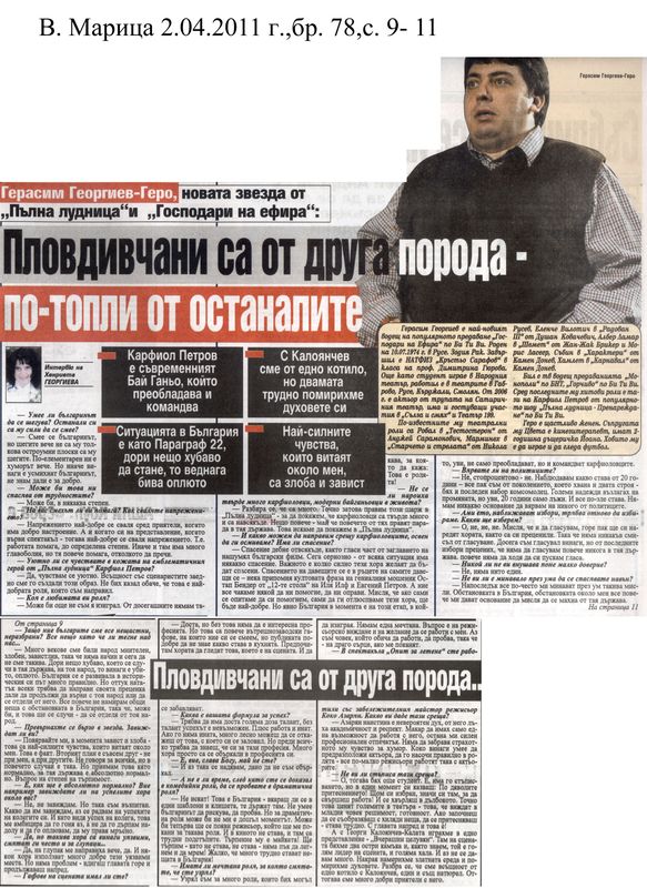 Пловдивчани са от друга порода - по-топли от останалите