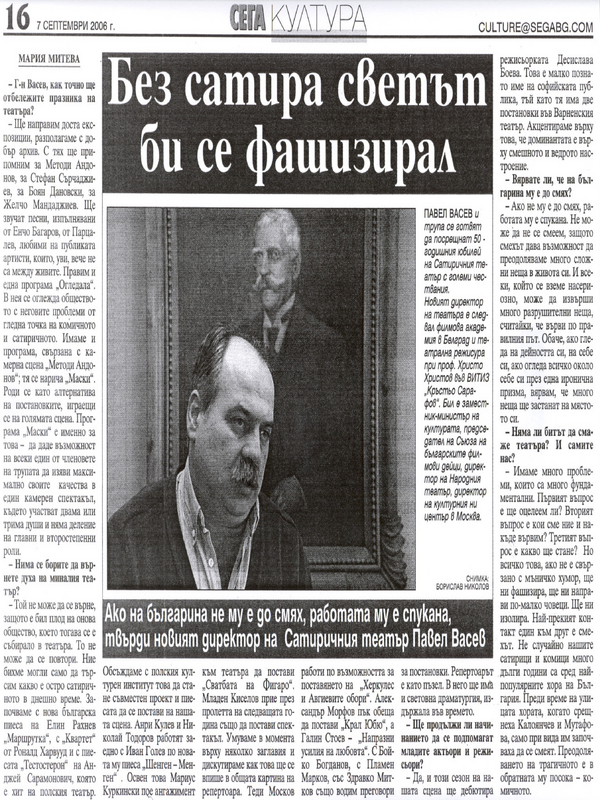 Без сатира светът би се фашизирал