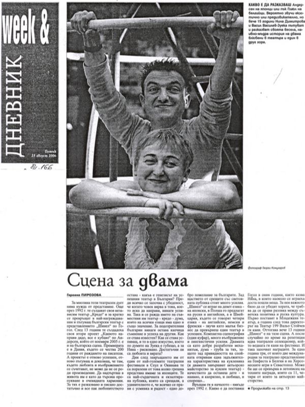 Сцена за двама