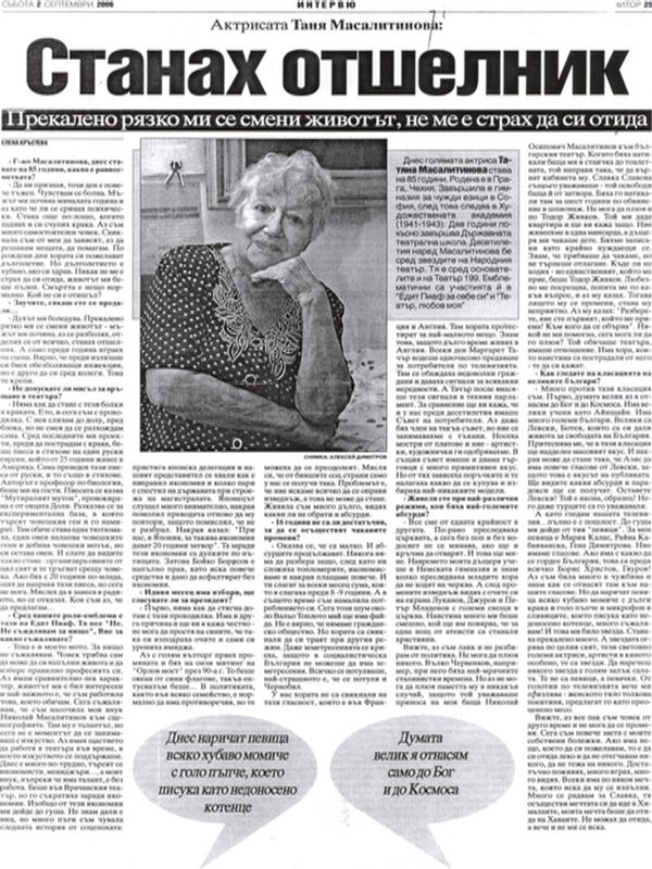 Станах отшелник