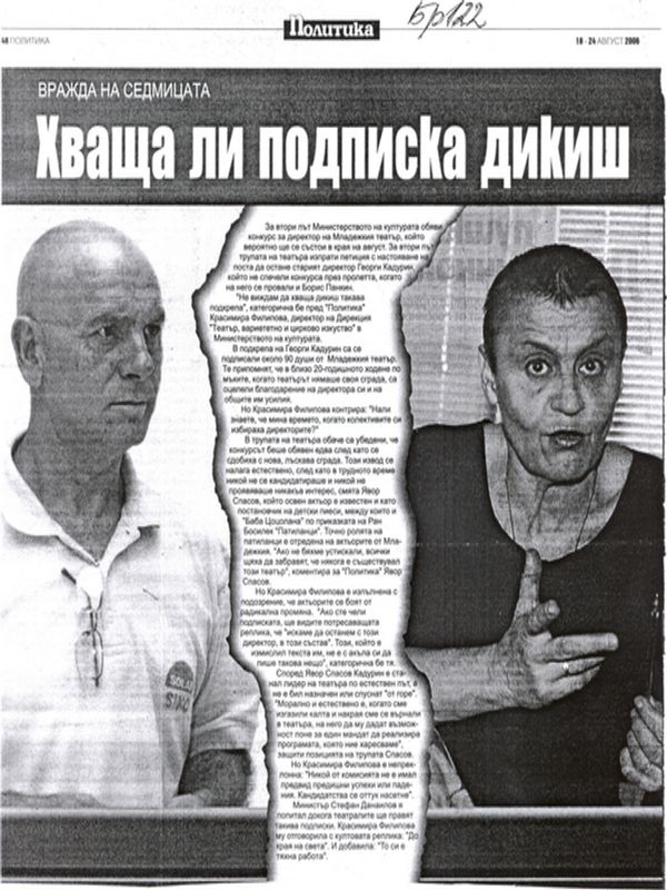 Хваща ли подписка дикиш