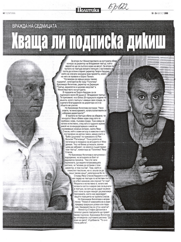 Хваща ли подписка дикиш