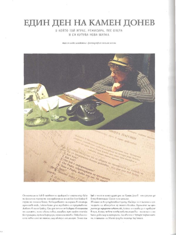 Един ден на Камен Донев в който той играе, режисира, пее опера и си купува нова шапка