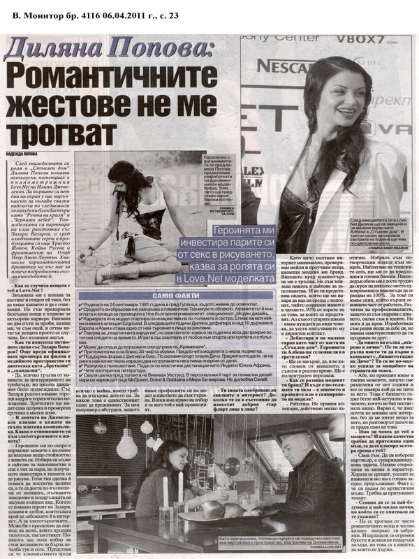 Романтичните жестове не ме трогват