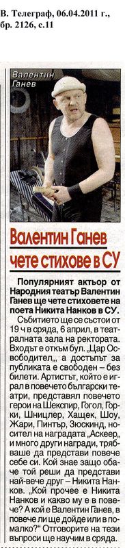 Валентин Ганев чете стихове в СУ