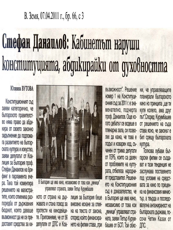 Стефан Данаилов