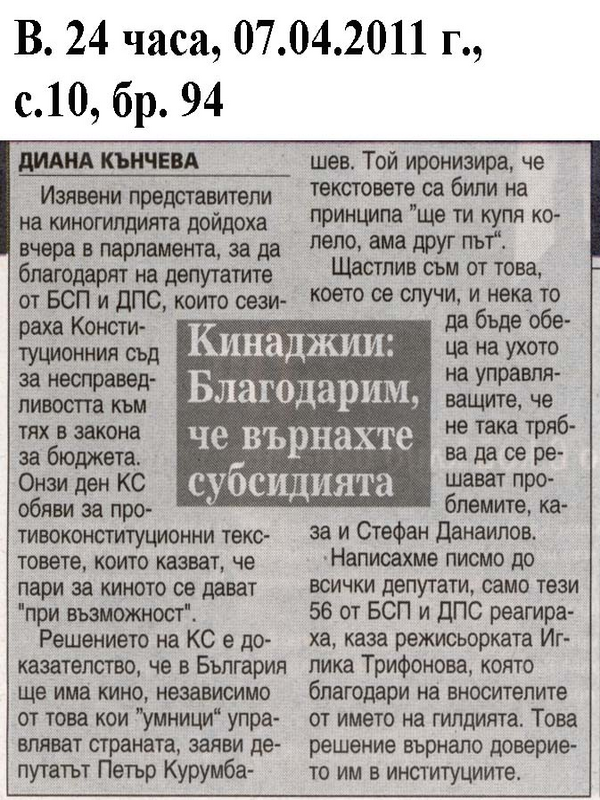 Кинаджии