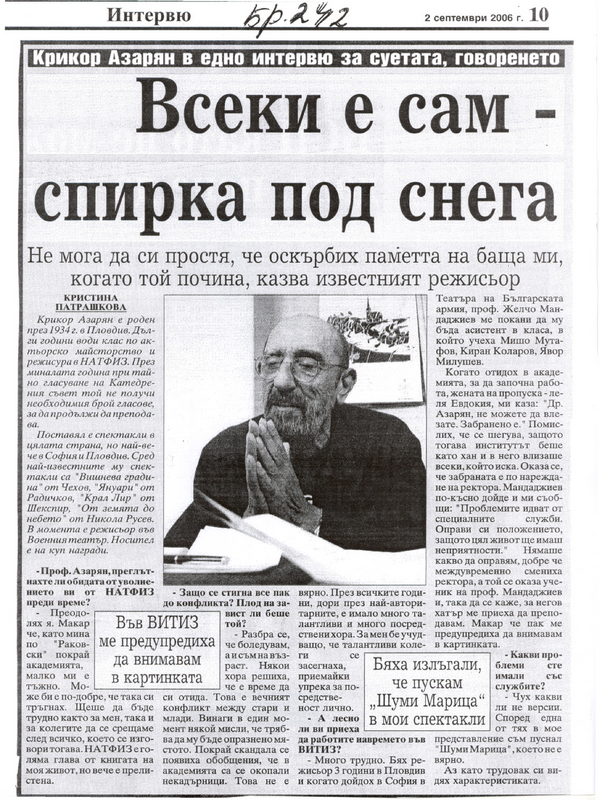Всеки е сам - един в мерцедес, друг на спирка под снега