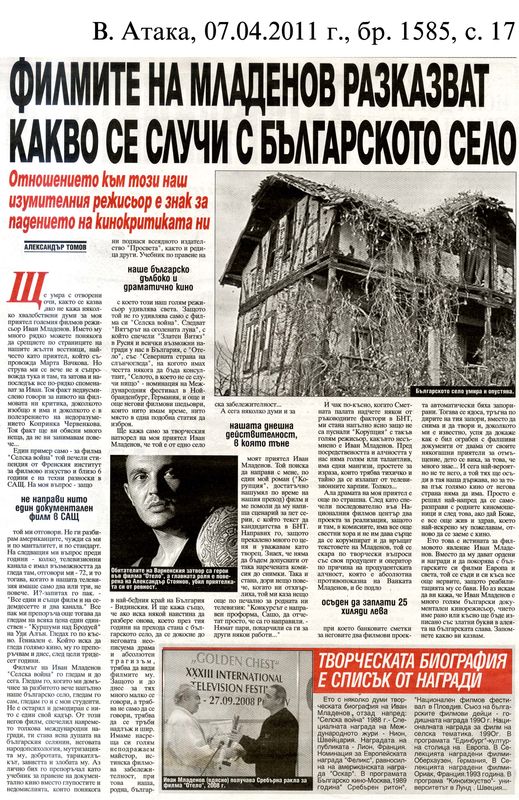 Филмите на Младенов разказват какво се случи с българското село