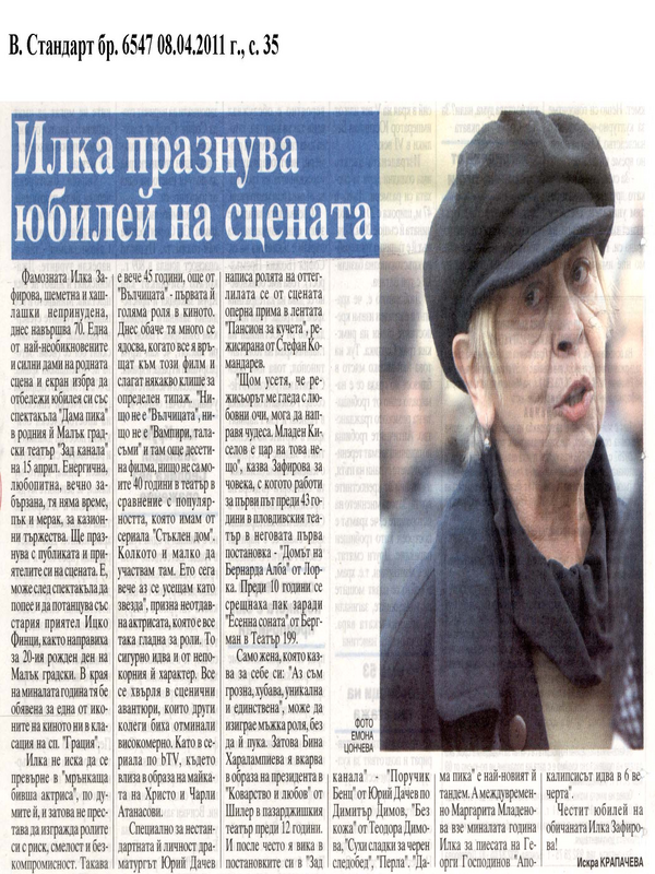 Илка празнува юбилей на сцената