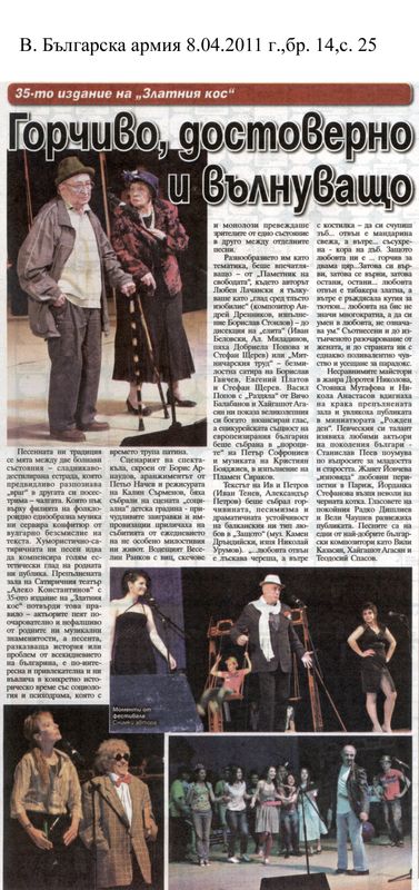 Горчиво, достоверно и вълнуващо