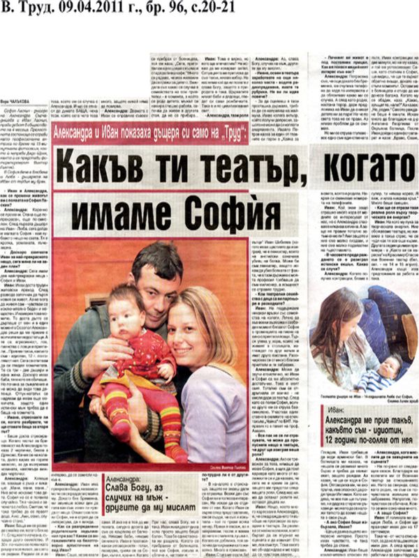 Какъв ти театър, имаме София