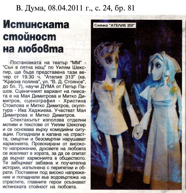 Истинската стойност на любовта