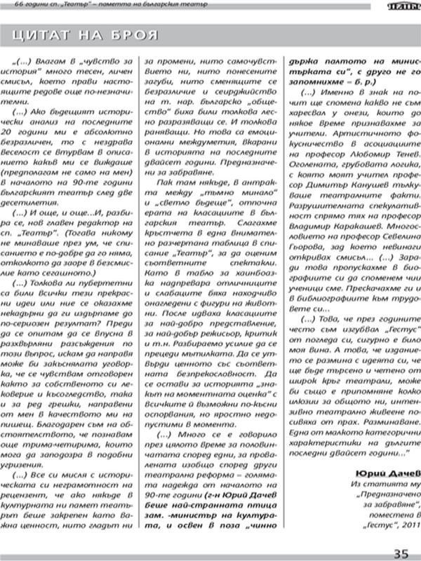 Влагам в чувство за история...