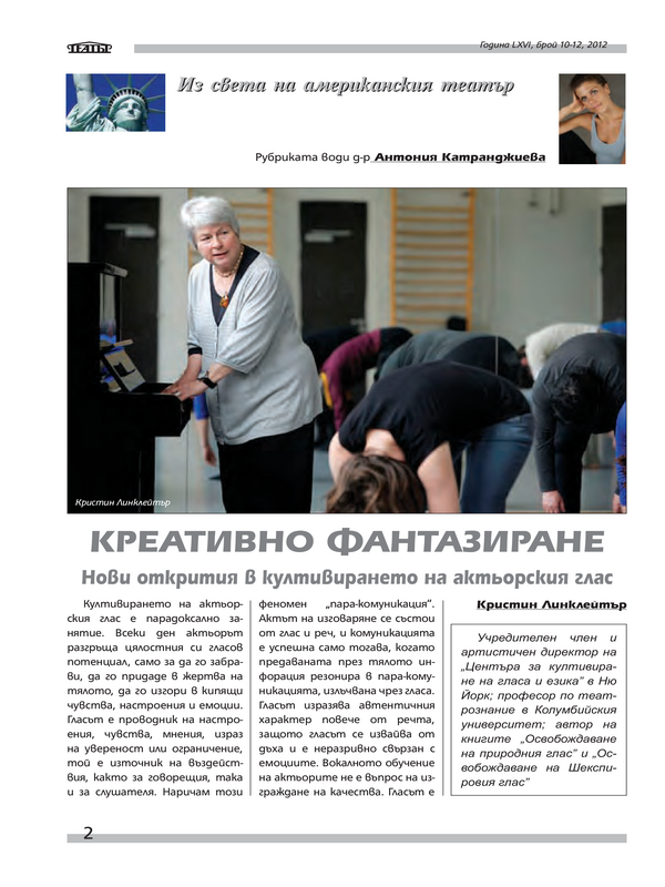 Креативно фантазиране