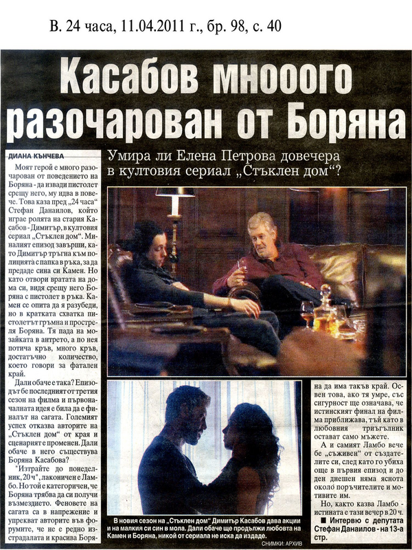 Касабов мнооого разочарован от Боряна