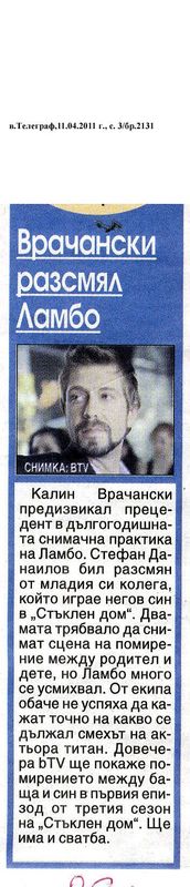 Врачански разсмял Ламбо