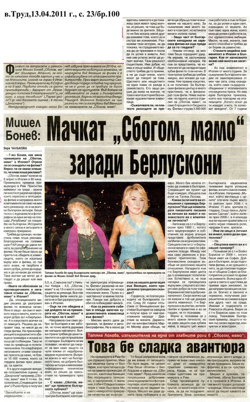 Мачкат ''Сбого, мамо!'' заради Берлускони