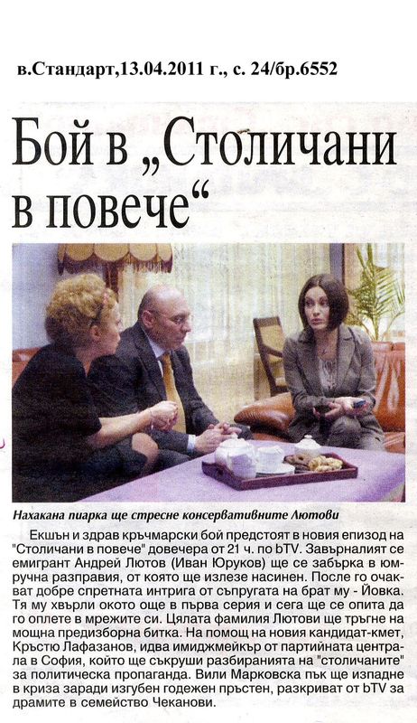 Бой в ''Столичани в повече''