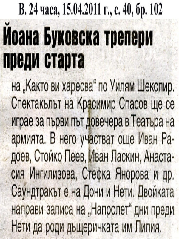 Йоана Буковска трепери преди старта