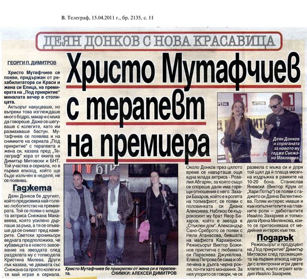 Христо Мутафчиев с терапевт на премиера