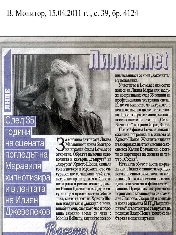 Лилия. net?