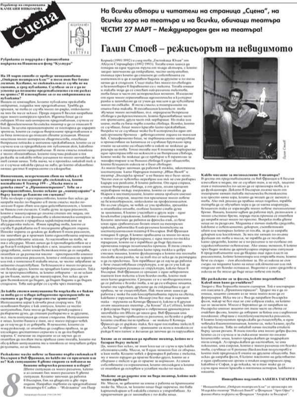 Великолепната четворка