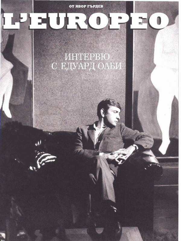 Интервю