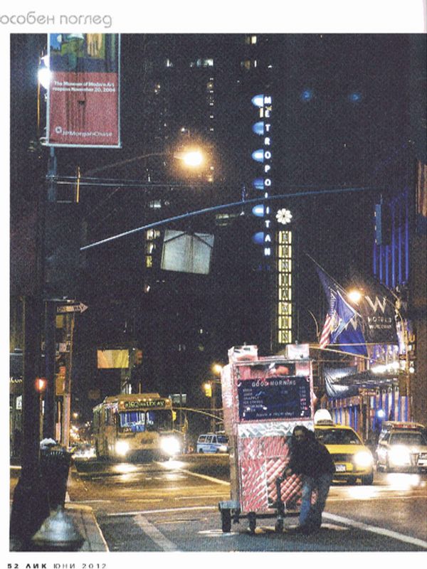 Новата нюйоркска сцена